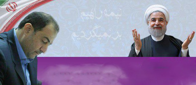 حمله تند رئیس ستاد انتخاباتی روحانی در بابل به روحانی!