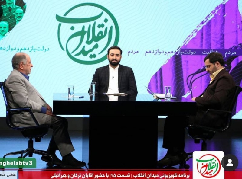 پخش مناظره تلویزیونی ترکان و جبرائیلی در برنامه میدان انقلاب
