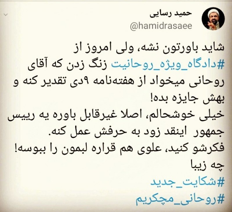 روحانی به وعدهاش در جایزه دادن منتقدین دولت عمل کرد!