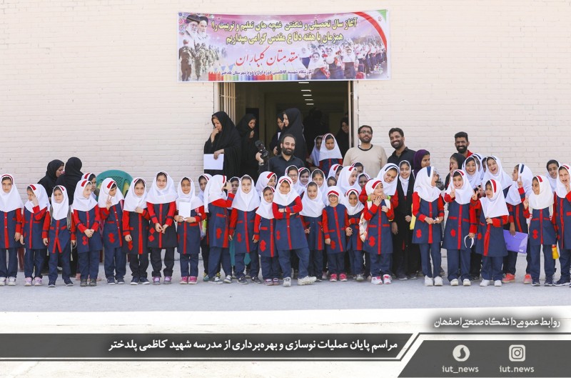 بازسازی مدرسه‌ای در پلدختر توسط دانشجویان اصفهانی/ تصاویر