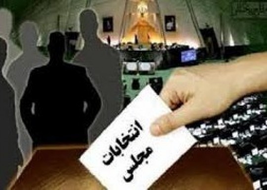 ائتلاف مدعیان اصلاحات و اعتدال با ضد انقلاب برای تحریم‌ انتخابات..؟!