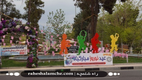 تاریخی‌ترین و متفاوت‌ترین سیزده‌بدر تهرانی‌ها! +تصاویر