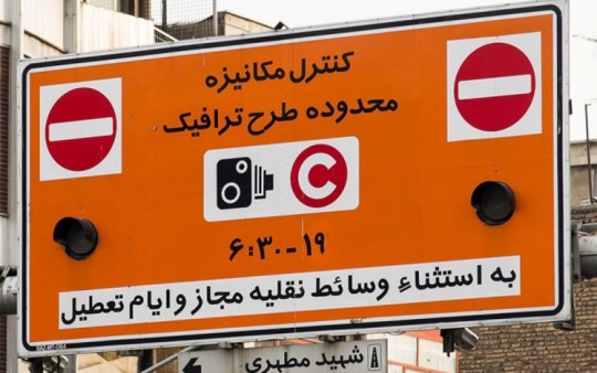 آخرین جزئیات بسته جدید ترافیکی در تهران 
