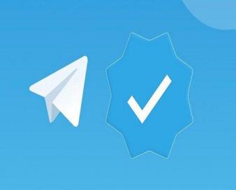 نحوه گرفتن تیک آبی کانال تلگرام