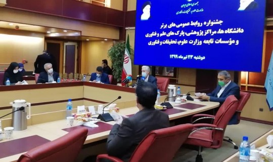 موفقیت کشوری روابط عمومی دانشگاه صنعتی اصفهان 