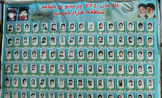 برگزاری نوزدهمین یادواره ی 265 شهید منطقه ی هزارجریب وسورک
