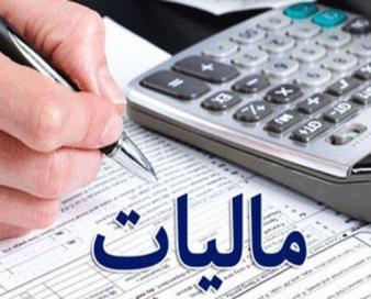 مردادماه؛ آخرین مهلت ارائه اظهارنامه مالیاتی ۹۸