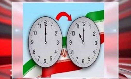 ساعتها را یکساعت به عقب تنظیم کنید