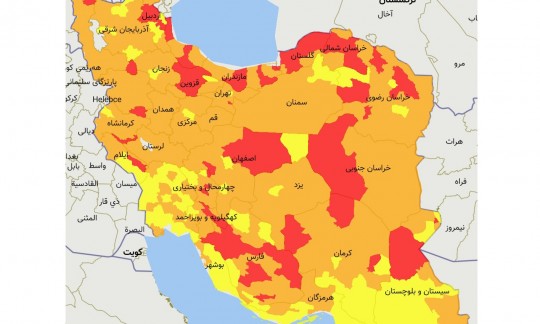 با نارنجی‌شدن شهرهای قرمز چه اتفاقی می‌افتد؟