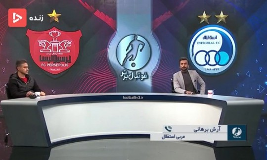 رَکب مربی پرسپولیس به آرش برهانی در برنامه فوتبال برتر!