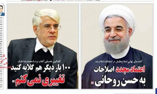 شکست در انتخابات شرف داشت بر حمایت از روحانی(!)