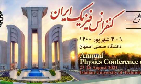 كنفرانس سالانه فيزيك ايران به ميزبانی دانشگاه صنعتی اصفهان برگزار می شود