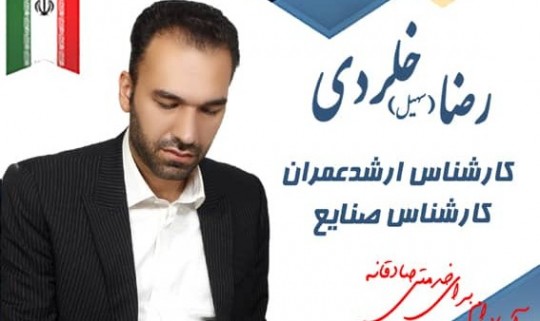 ضرورت توجهات فرهنگی و اجتماعی به زنان آسیب پذیر شهر ساری