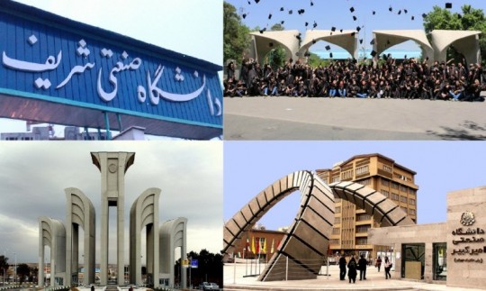دانشگاه‌های ایرانی برتر دنیا کدامند؟ +اسامی