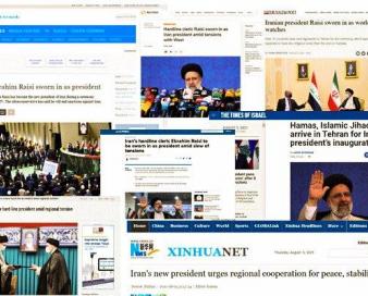 بازتاب مراسم تحلیف ریاست جمهوری ایران در رسانه های جهان
