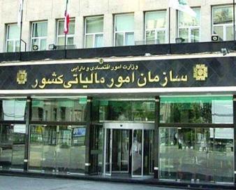 تخلفات سازمان امور مالیاتی به قوه قضائیه ارجاع شد