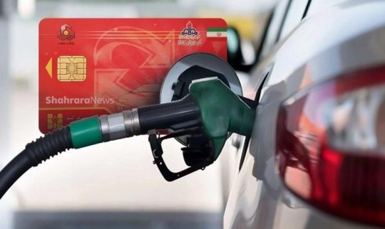 ابهاماتی در اجرای طرح سهمیه بندی بنزین!