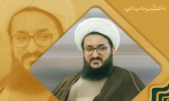 دهه فرخنده مهدویت، رائحهی امید بشریت