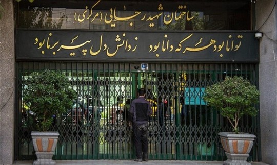 تغییرات در آموزش و پرورش در راه است اما نه با لیستهای خودساخته!
