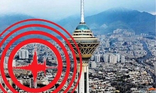 زلزله بزرگ قریب‌الوقوع در تهران 