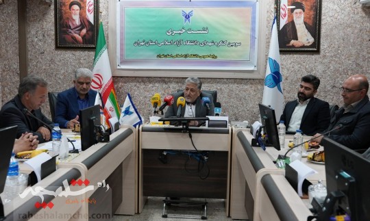برگزاری نشست خبری کنگره شهدای دانشگاه آزاد اسلامی استان تهران +تصاویر