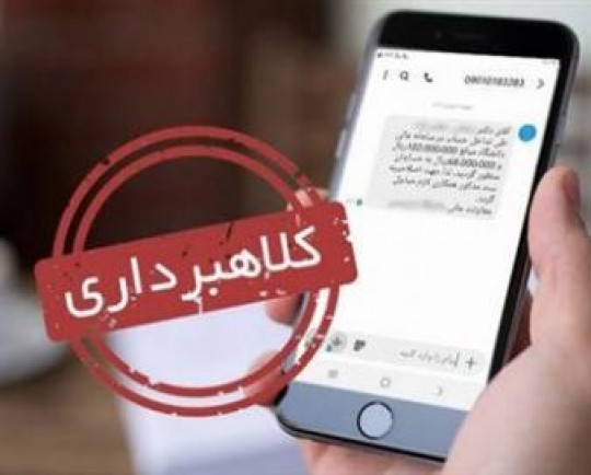 دستگیری کلاهبردار 30 میلیاردی در قرعه‌کشی خودرو