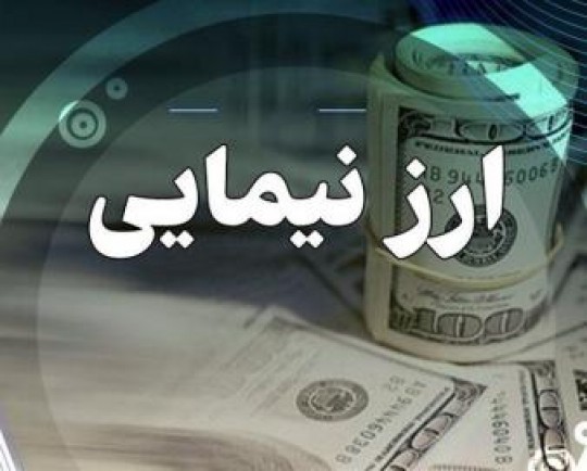 تکذیب دلار توافقی 65 هزار تومان؛ نرخ هنوز مشخص نشده است