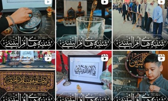 شنبه های جهانی ام البنین سلام الله علیها