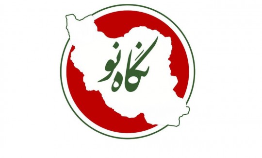 بیانیه حزب نگاه نو به مناسبت روز قدس