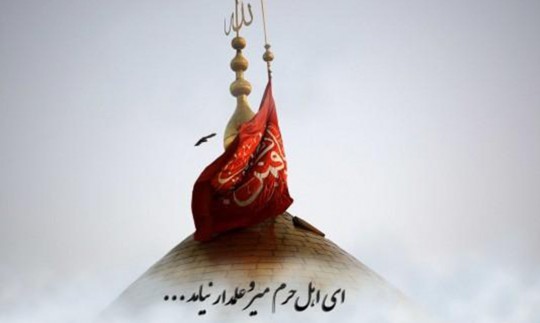 عاشورا ادامه دارد اما دیگر حسین(ع) تنها نیست 